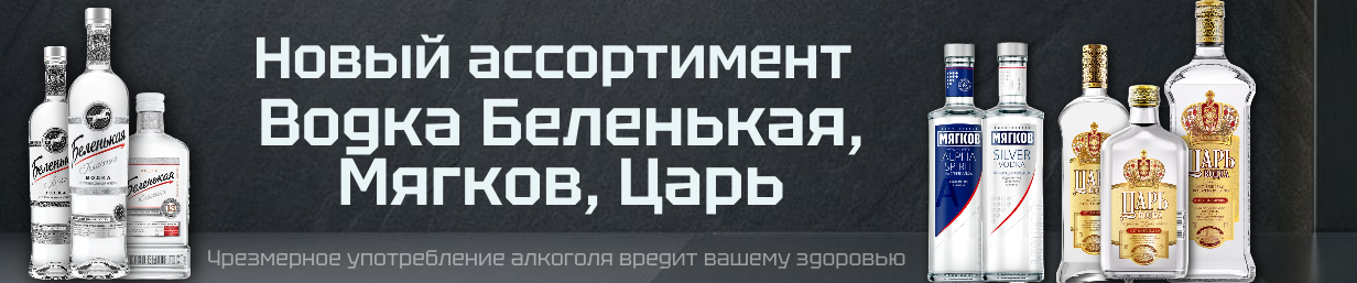 Водка Август
